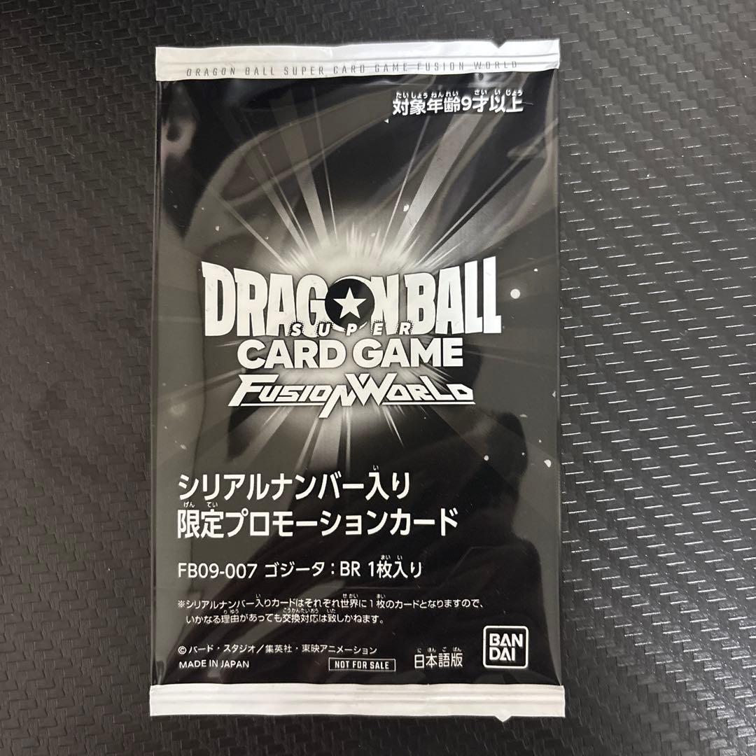 アルティメットバトル　ゴジータ　シリアル　未開封　フュージョンワールド フュージョンワールド ゴジータ シリアル BR 未開封 アルティメット