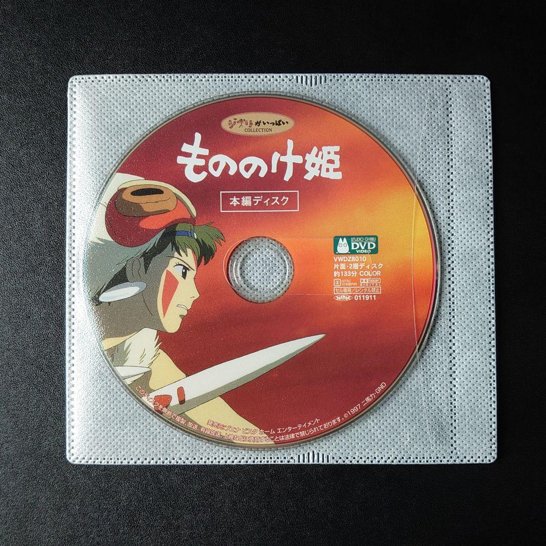 スタジオジブリDVD 本編ディスクのみ【セル版】4作品まとめセット 宮崎