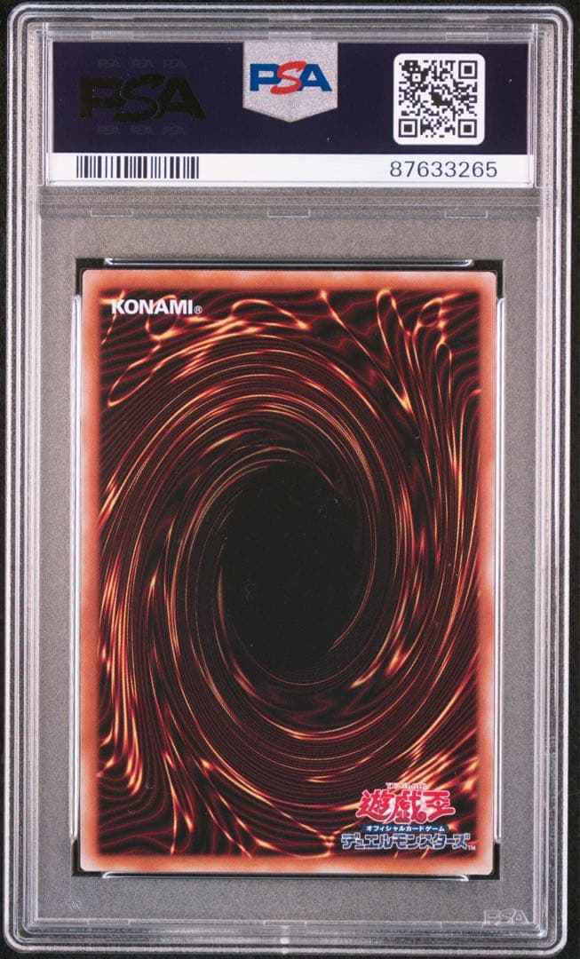 青眼の究極竜 クオシク 25th PSA10 - メルカリ