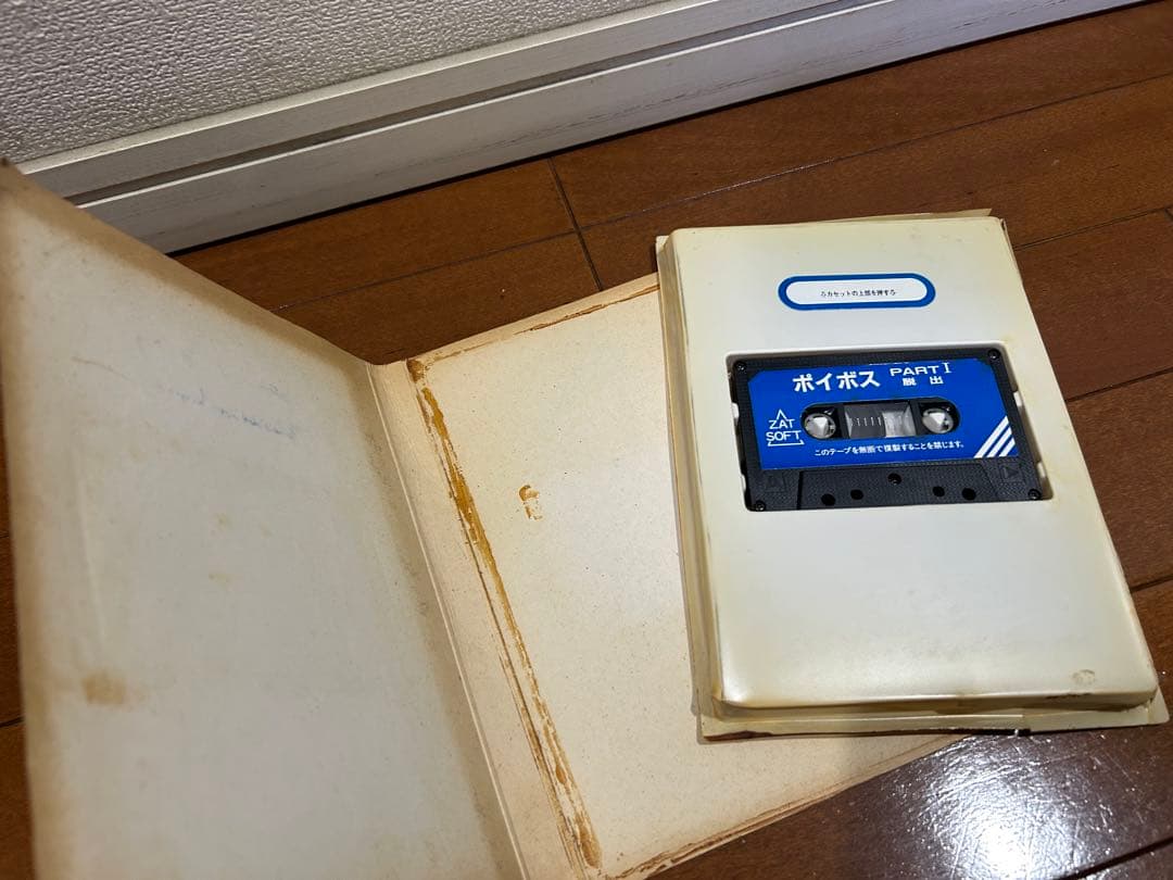 惑星ポイボス　MZ-700 大名マイコン学院