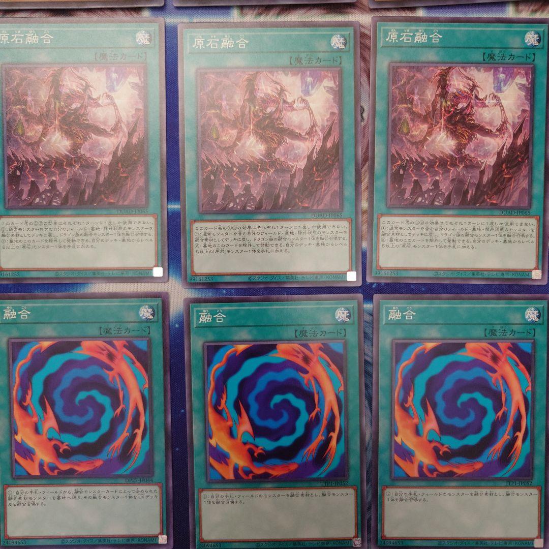 ブルーアイズ ブラック・マジシャン レッドアイズ 原石融合 融合 など