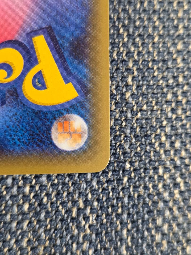 ブースターEX RR CP3 ポケキュンコレクション - メルカリ