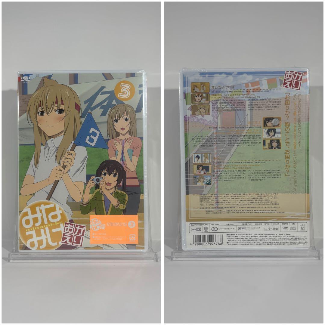 【未開封品】みなみけ1-4巻 おかえり１-4巻 おかわり２-4巻 DVD-BOX