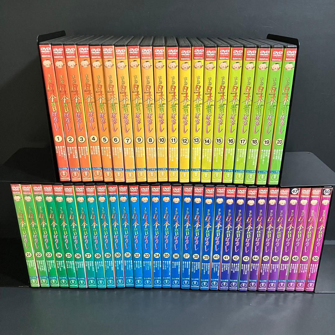 新品ケース収納】 まんが日本昔ばなし vol.1-50 DVD アニメ - メルカリ
