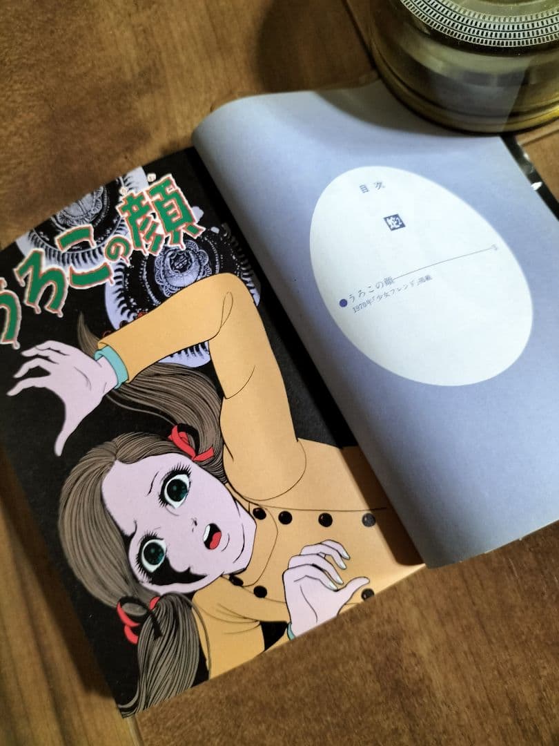 こわい本 全14巻 楳図かずお 全巻『初版本』朝日ソノラマ　《４巻売り切れ》