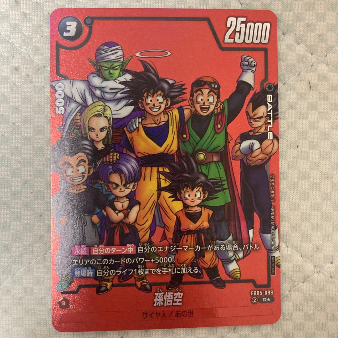 孫悟空　リミテッドパック　MANGA ver01 孫悟空リミテッドパック漫画 フュージョンワールド リミテッドパック