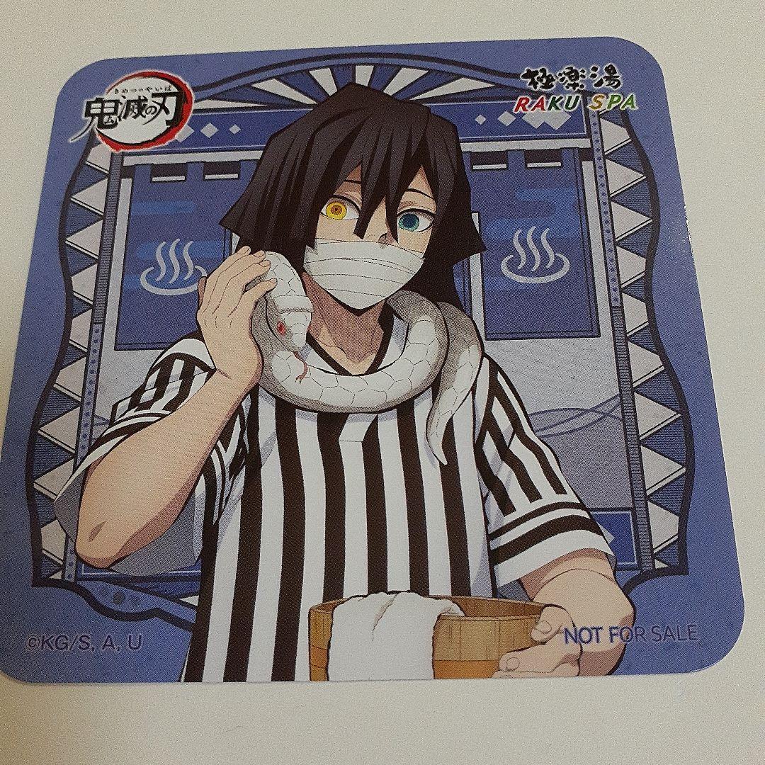鬼滅の刃 伊黒小芭内 甘露寺蜜璃 コースター 極楽湯 コラボ