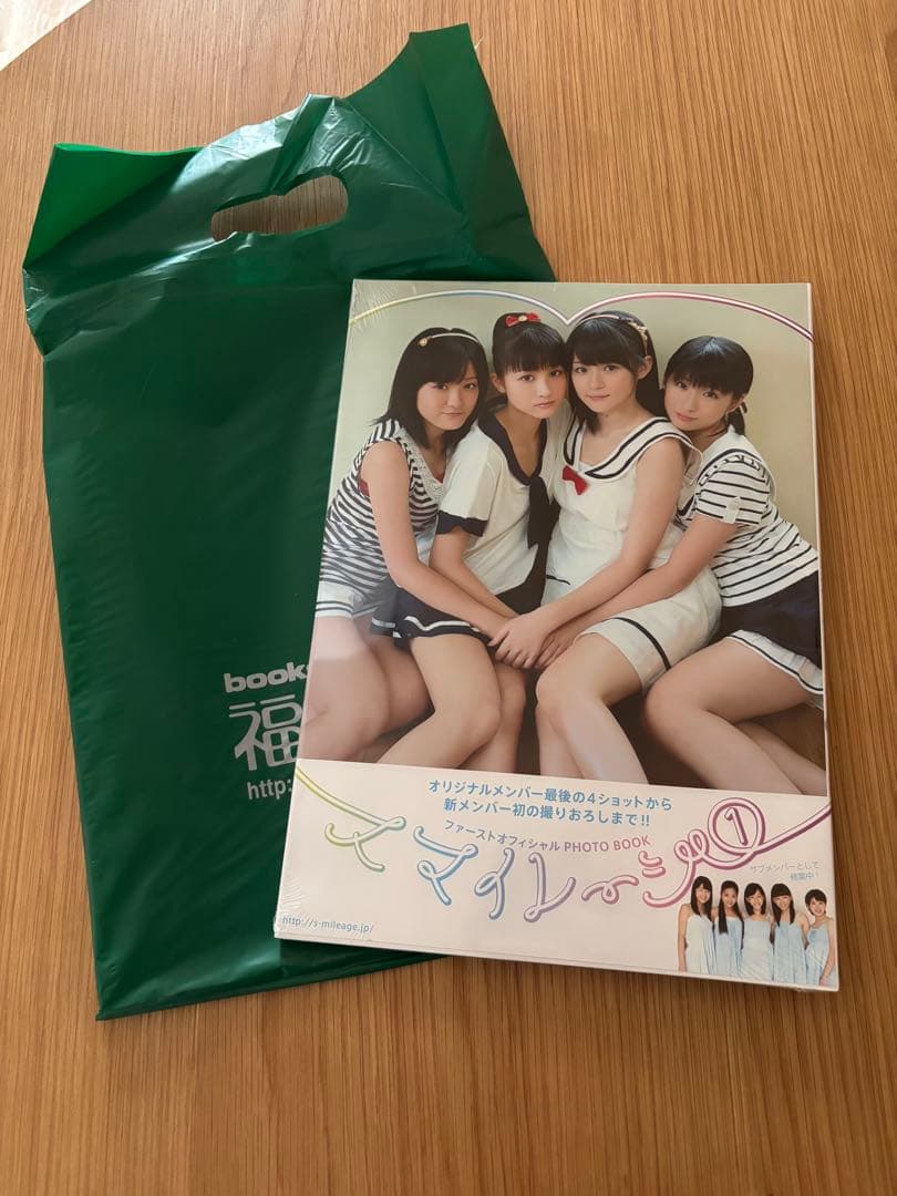 未開封2冊】See You-karin : 前田憂佳写真集 スマイレージ写真集