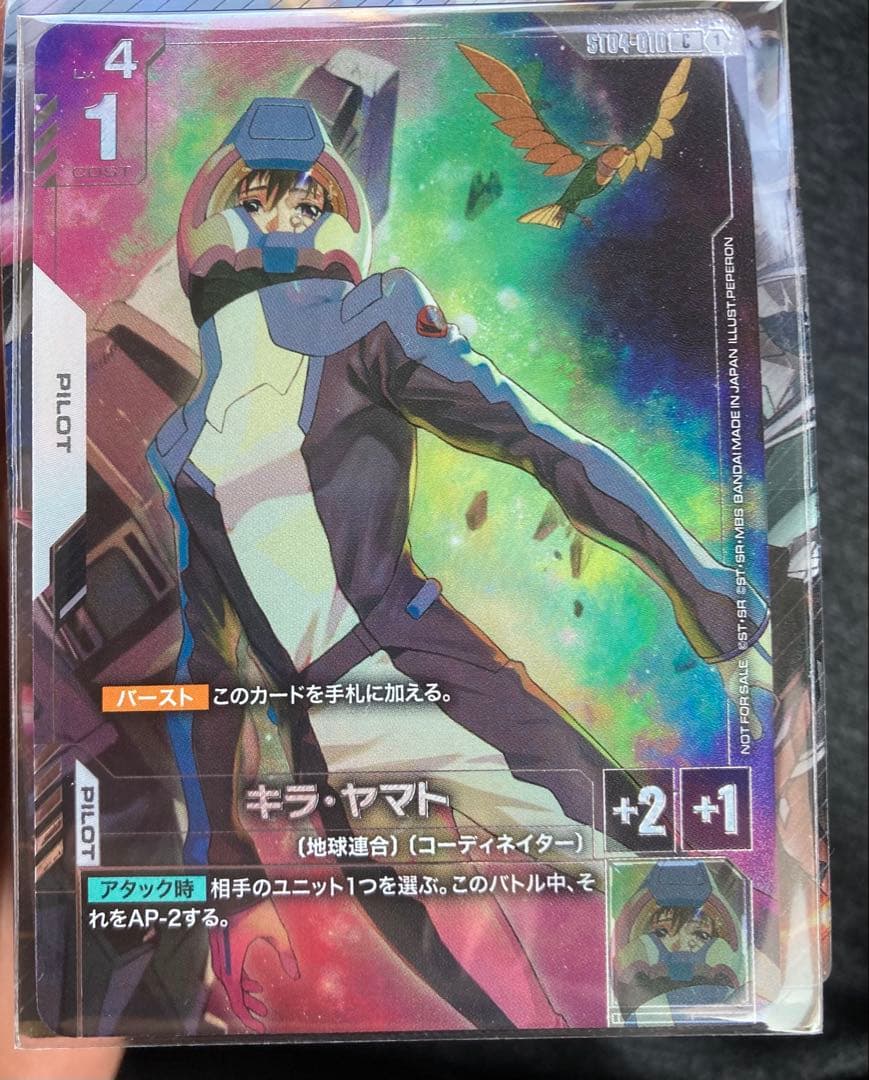 ガンダムカードゲーム ニュータイプチャレンジ キラ・ヤマト プロモ