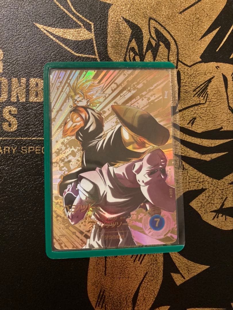 ドラゴンボールスーパーダイバーズSDV7-019GOR★ベジット ドラゴンボールスーパーダイバーズ 7弾 SDV7-019 GDR ベジット - メルカリ