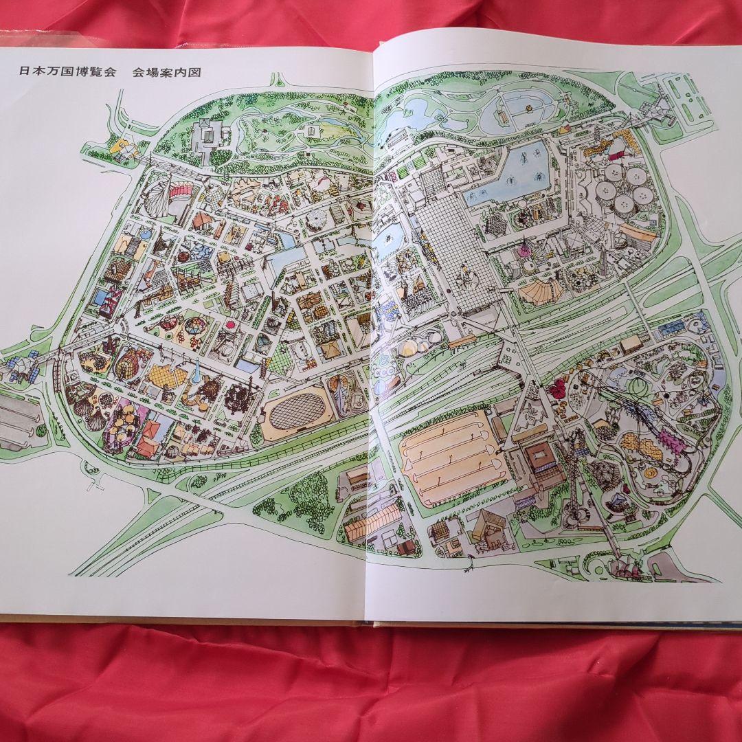 超レア☆ 日本万国博覧会 人類の進歩と調和 上下巻 - メルカリ