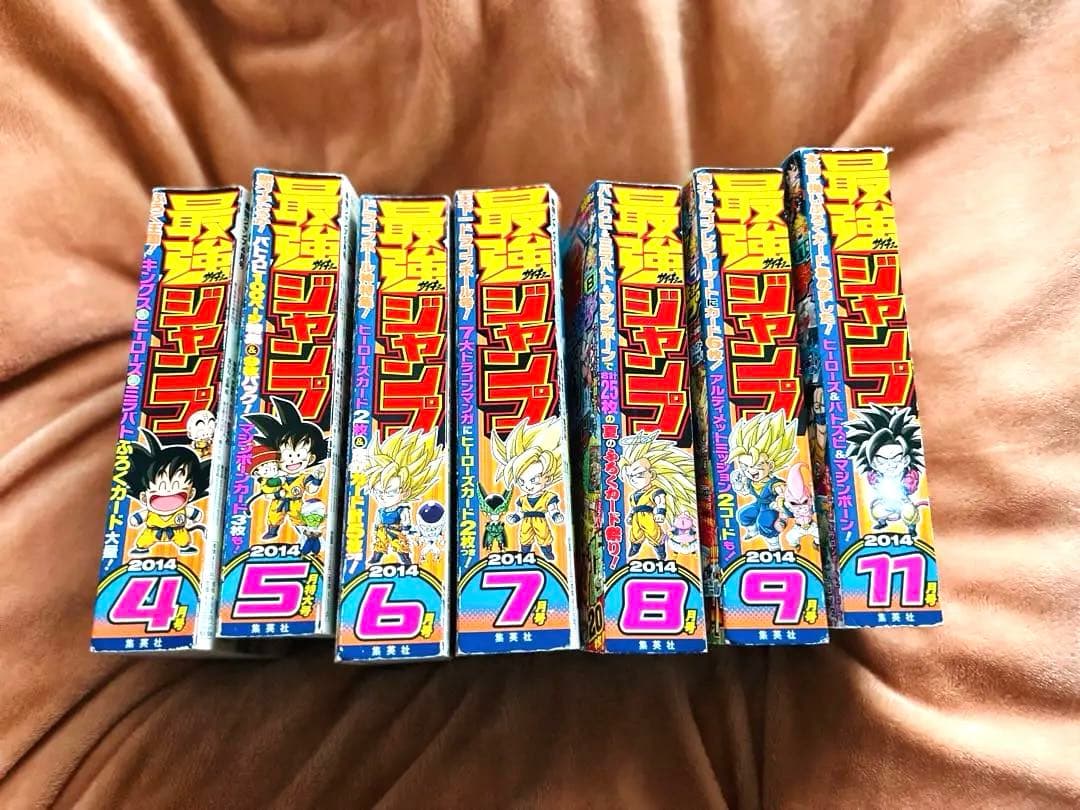 Amazon.co.jp: 最強ジャンプ2014年 4.5.6.7.8.9.11巻セット