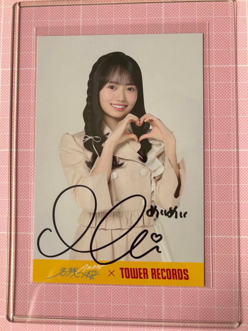 AKB48 名残り桜 タワレコ特典 直筆サイン入り ポストカード 花田藍衣