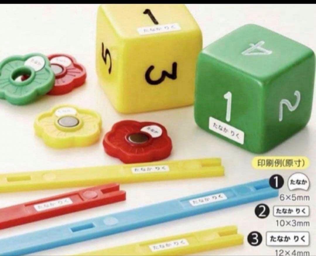 なゆ♪様専用】①1枚／①1枚算数ボックス お名前シールセット☆ - メルカリ