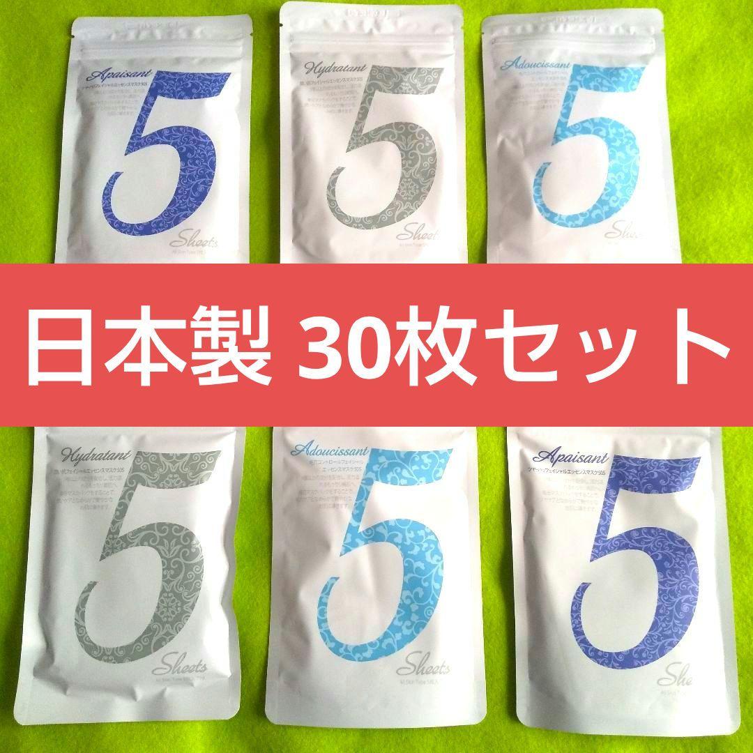 F⑪ お買い得 ミトモ MITOMO フェイスパック 30枚セット 日本製 - メルカリ
