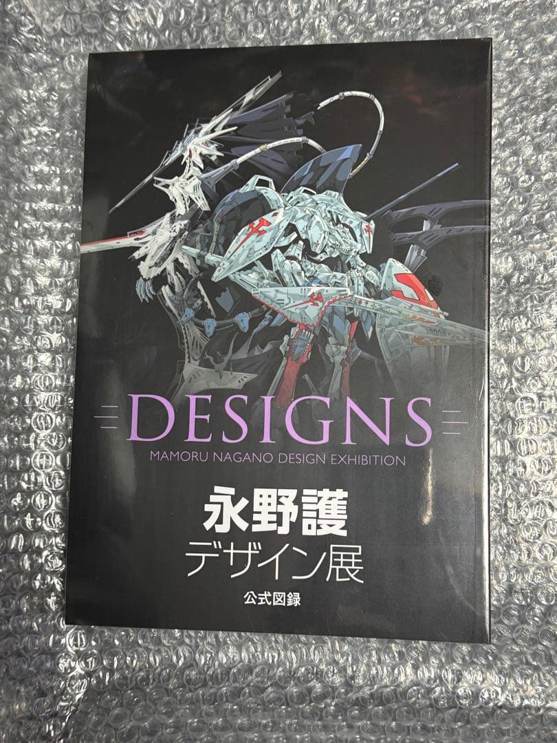 DESIGNS 永野護 デザイン展 公式図録 - メルカリ