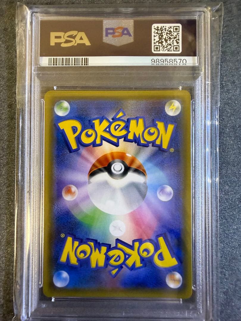 世界95枚】ソルガレオ2017チャンピオンズリーグPSA10 067/SM-P - メルカリ