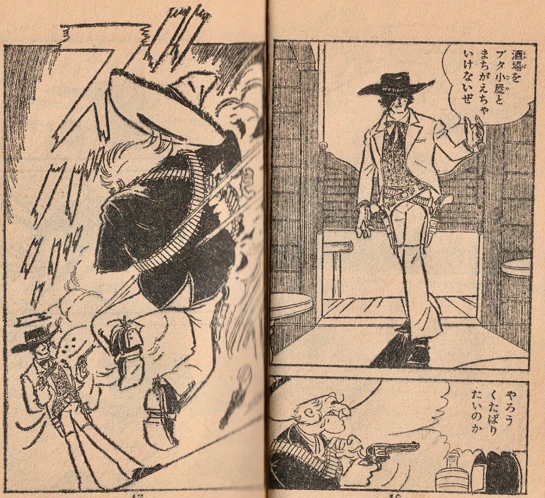 松本零士 5匹の用心棒（まんが王1967年10月号付録） - メルカリ