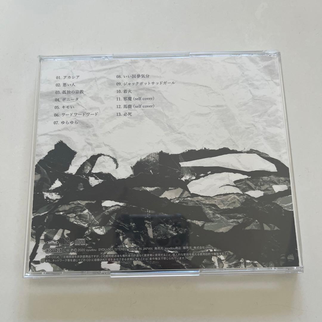 サイン入り！ syudou 必死 - メルカリ