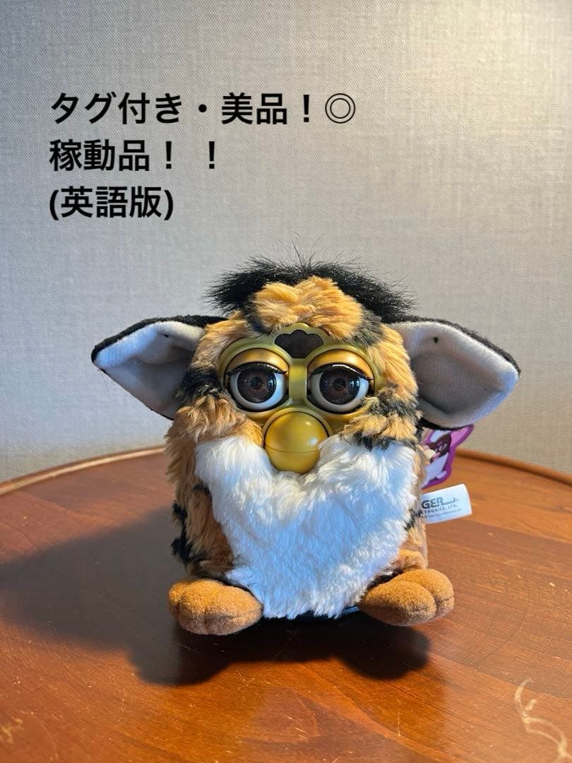 アウトレット 価格 通販ゲーム・おもちゃ・グッズ - 初代ファービー 5