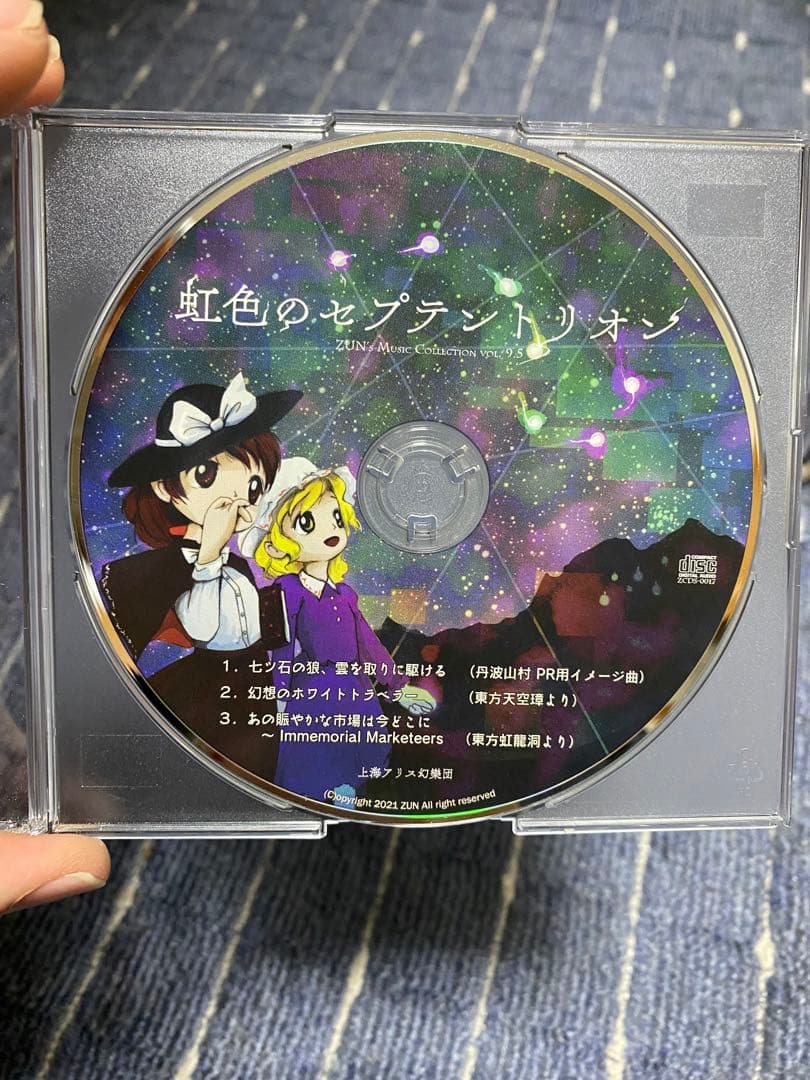 虹色のセプテントリオン - メルカリ