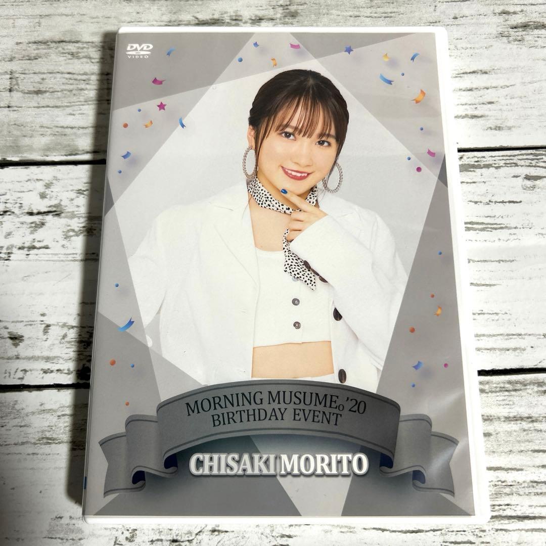 モーニング娘。 森戸知沙希 バースデーイベント DVD - メルカリ