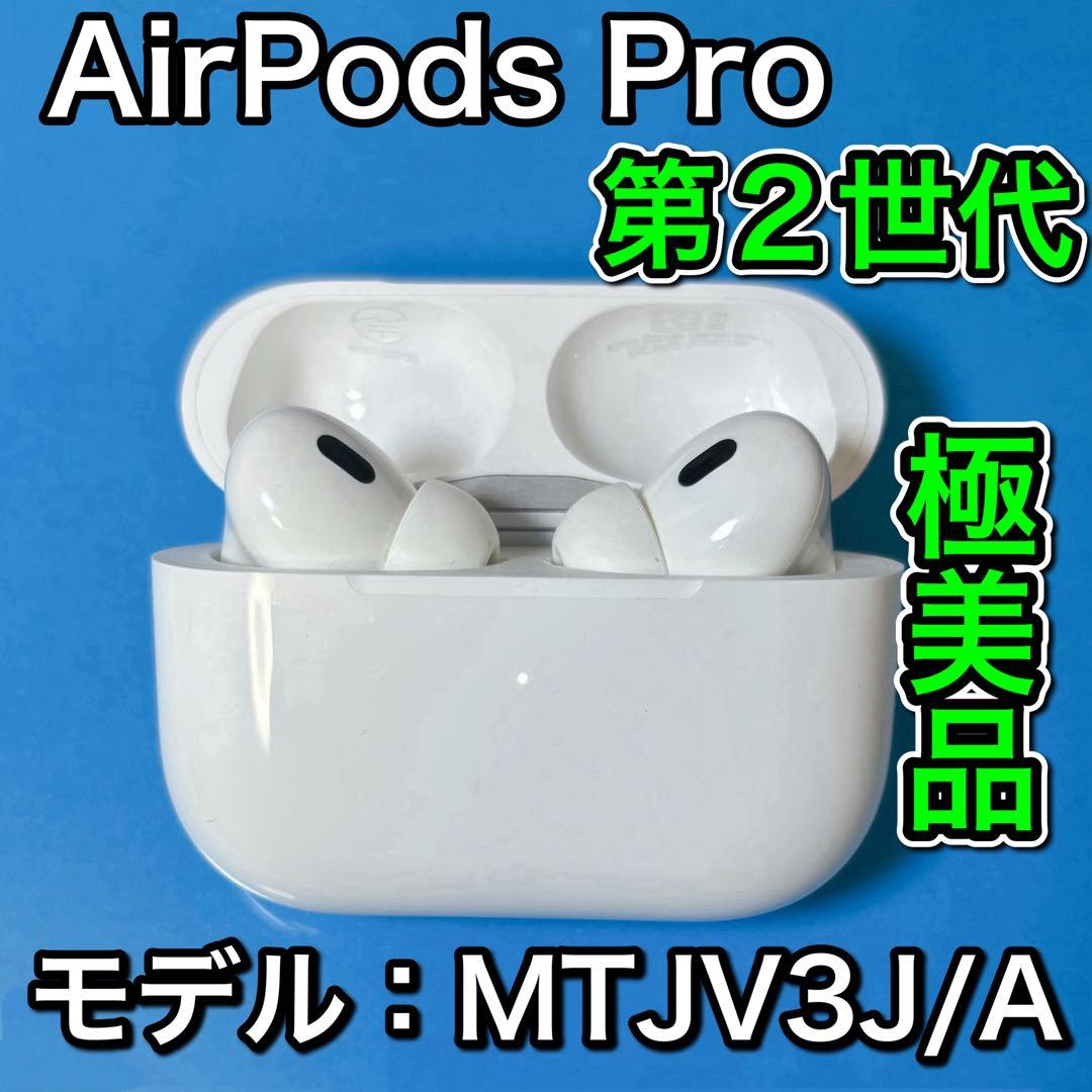 AirPods Pro 第2世代 エアーポッズプロ Apple正規品 国内正規品 - メルカリ
