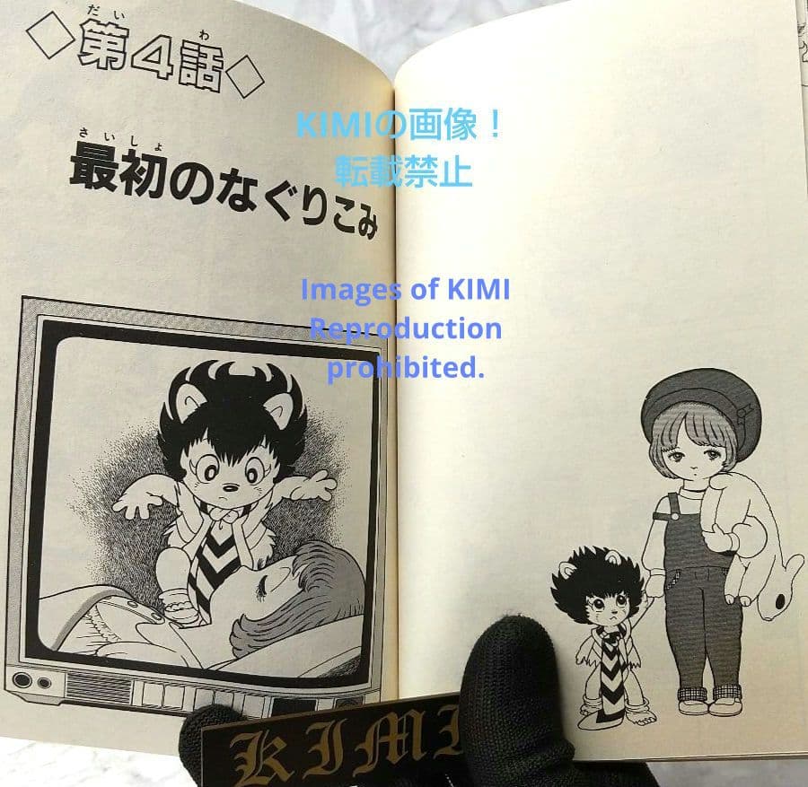 希少 初版 ブッキラによろしく1 手塚治虫漫画全集 コミック 1985 昭和