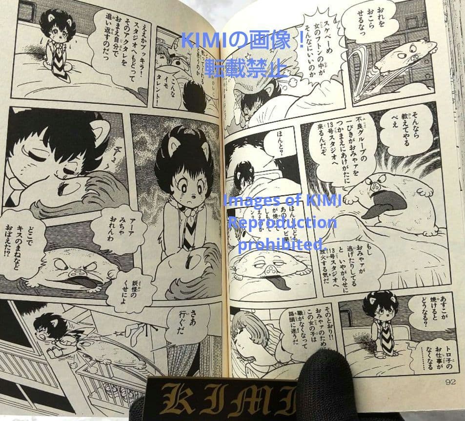 希少 初版 ブッキラによろしく1 手塚治虫漫画全集 コミック 1985 昭和