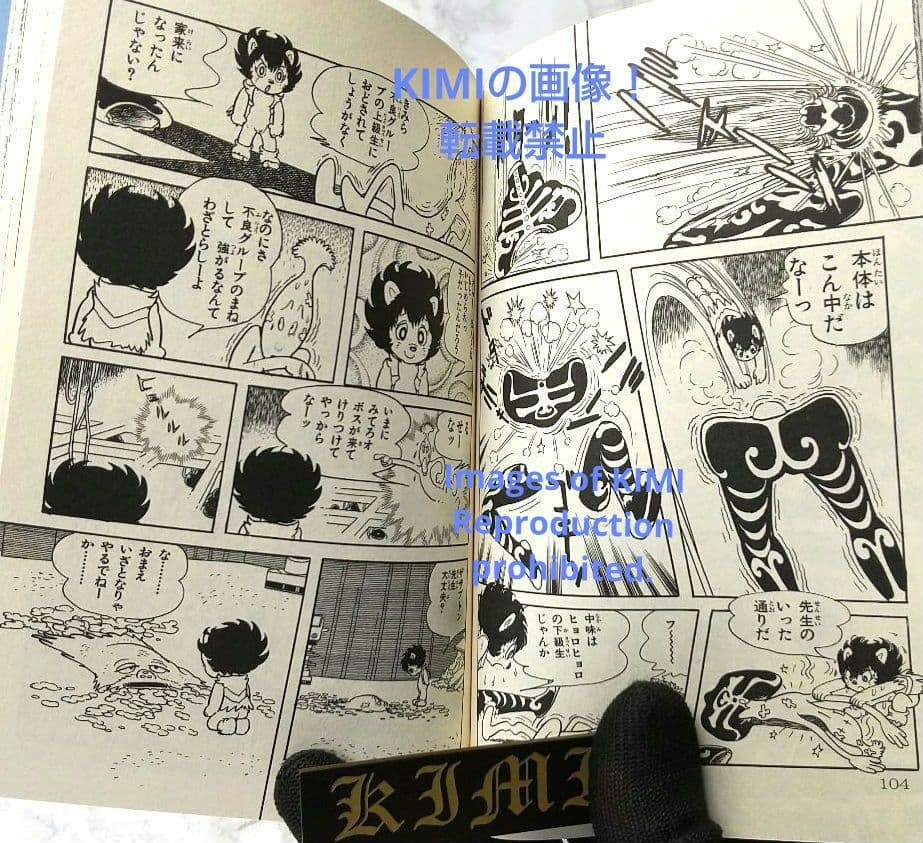 希少 初版 ブッキラによろしく1 手塚治虫漫画全集 コミック 1985 昭和