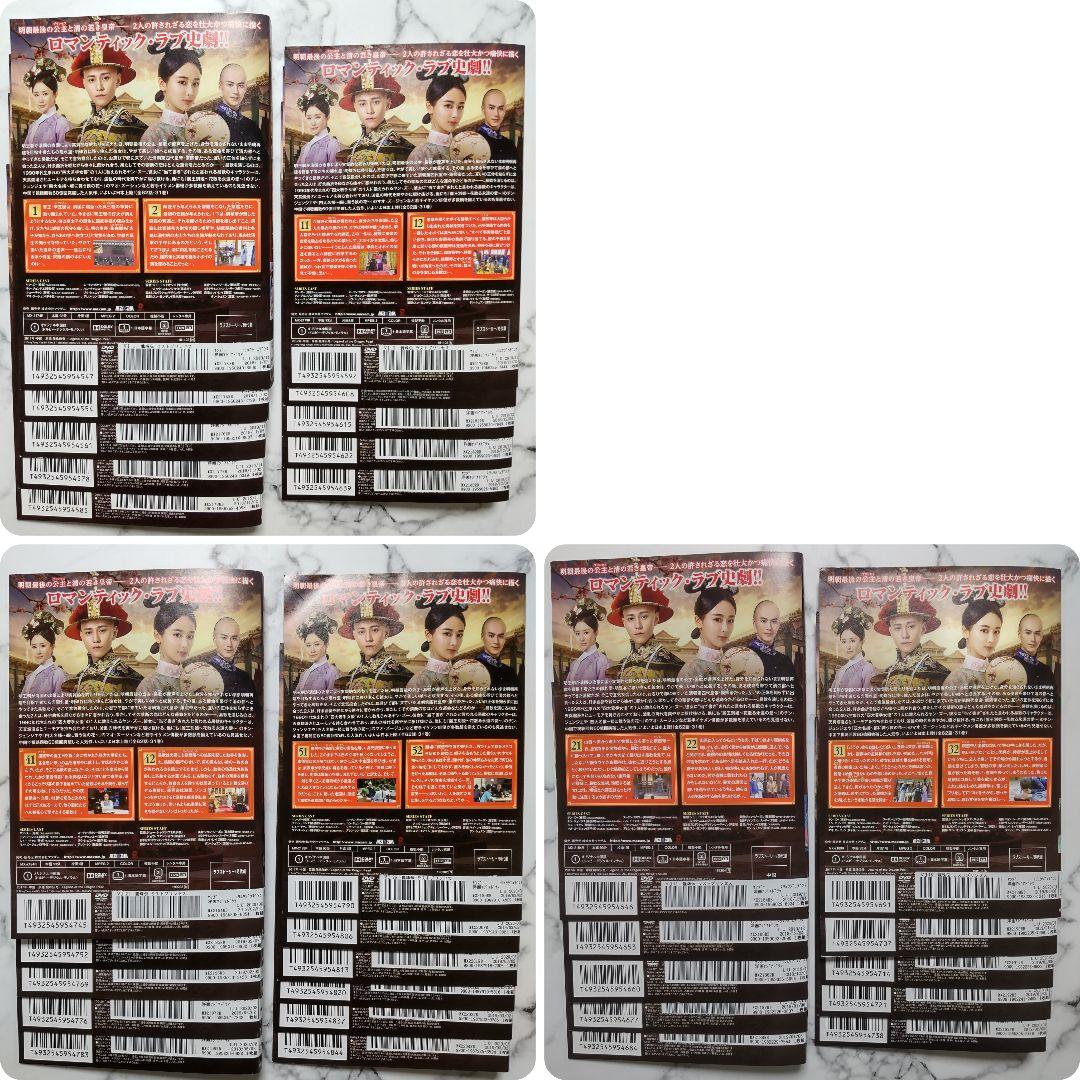 ヤン・ズー★チン・ジュンジエ『龍珠伝 ラストプリンセス』レンタル落ちDVD★全巻