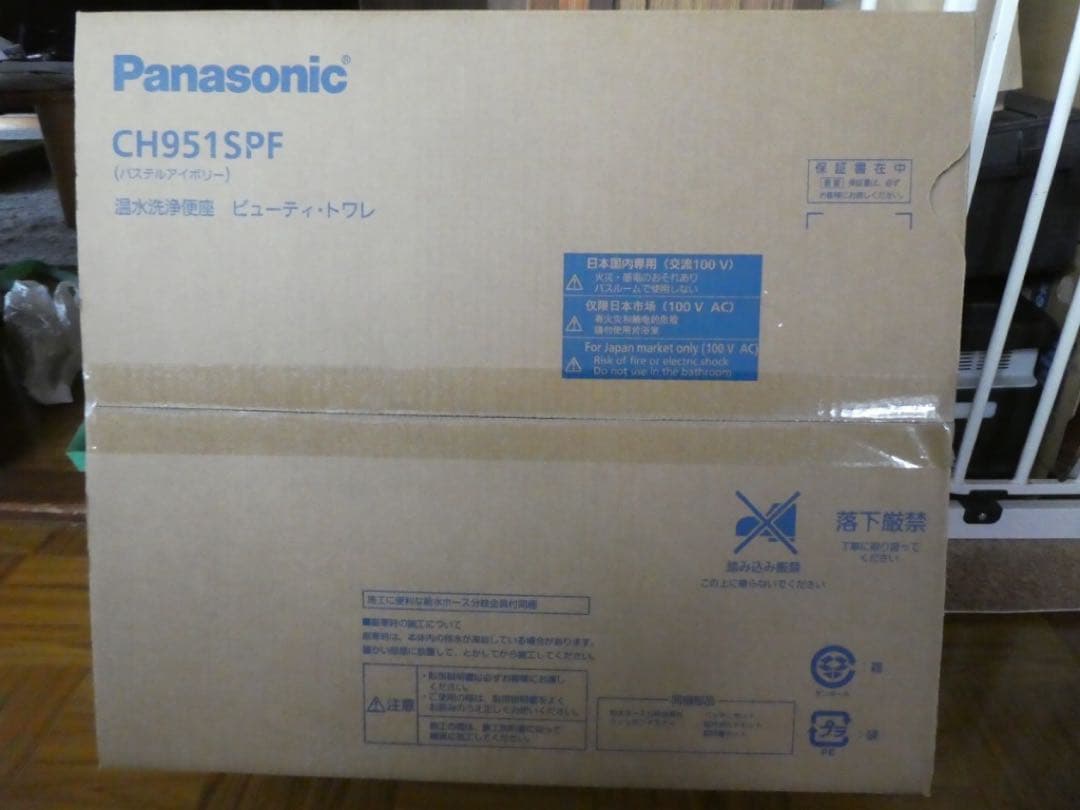 ❗️安心の新品未開封❗️パナソニック 温水便座 CH951SPF - メルカリ