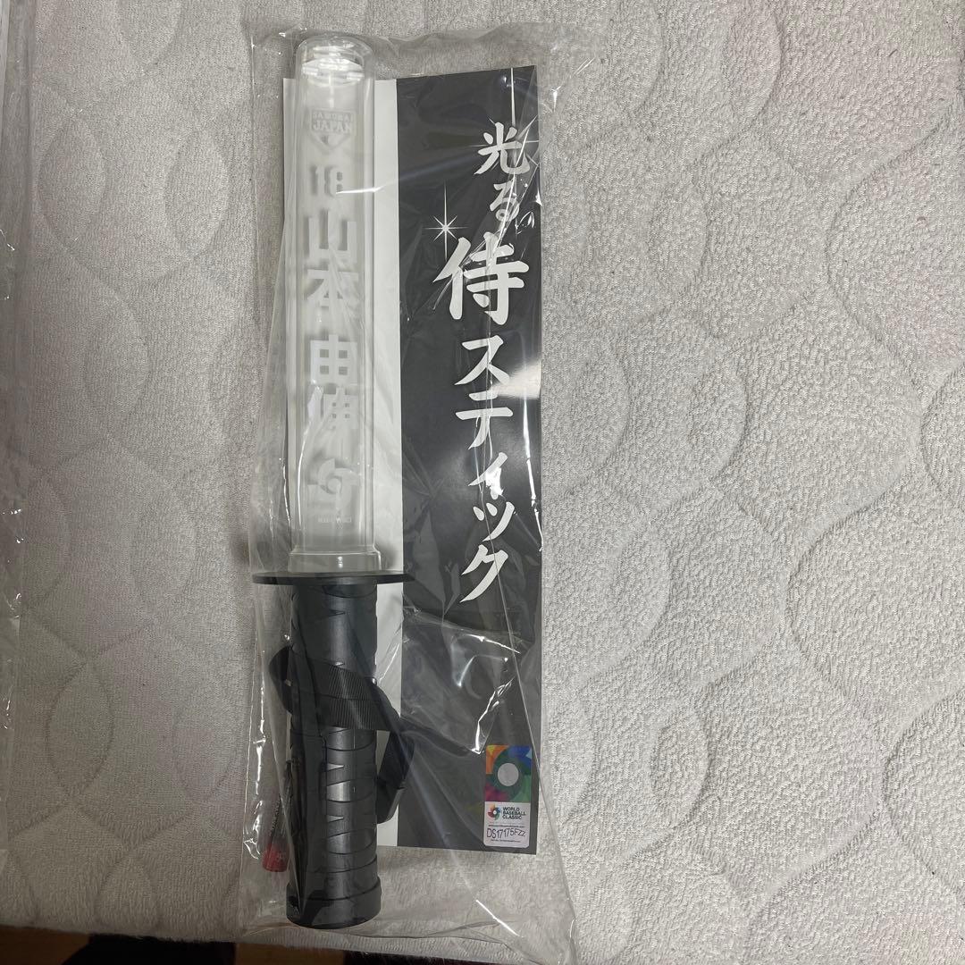 【新品未開封】侍　JAPAN 山本由伸　光る侍スティック 20230226-OYT1I50069-1.jpg?type=ogp