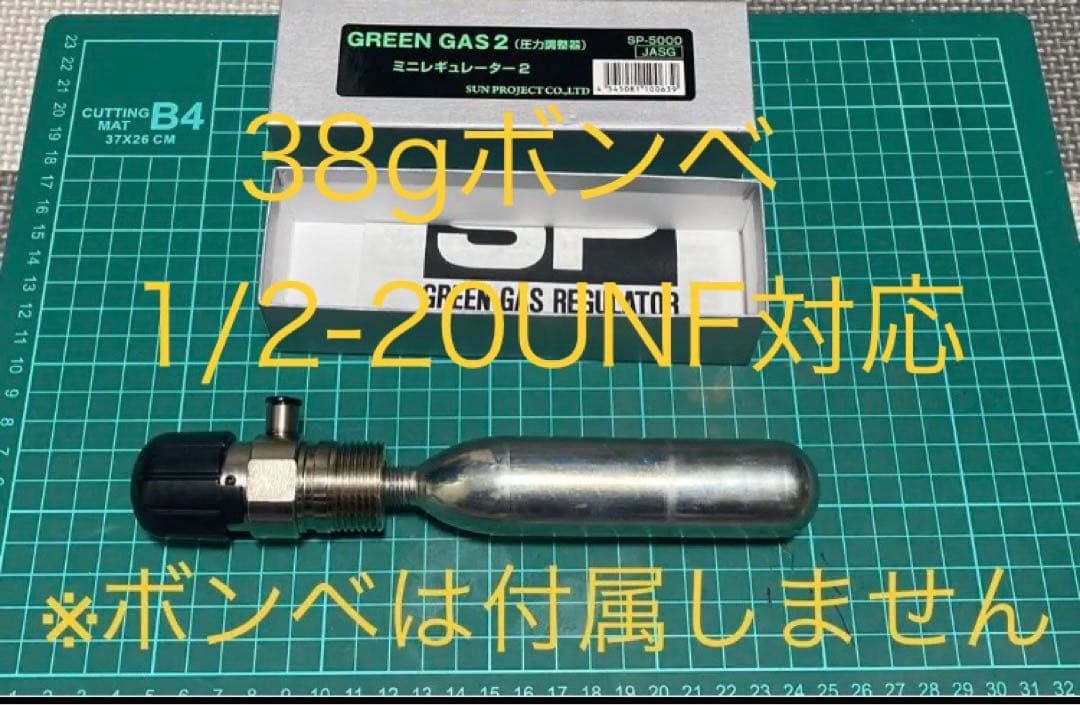 38gボンベ用　co2レギュレーター　ネジ規格1/2-20UNF 38gボンベ用 co2レギュレーター ネジ規格1/2-20UNF