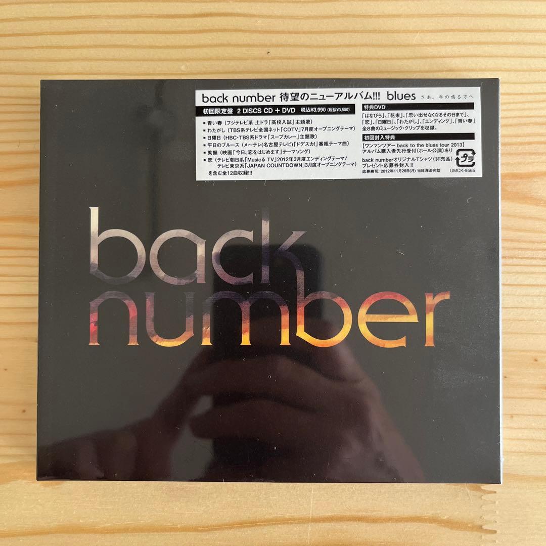 back number ブルース blues 初回限定盤 新品未開封 back number バックナンバー / blues 〔CD〕 : HMV&BOOKS online Yahoo