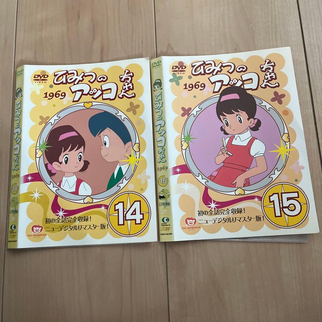 ひみつのアッコちゃん 1969 14 15 DVDセット - メルカリ