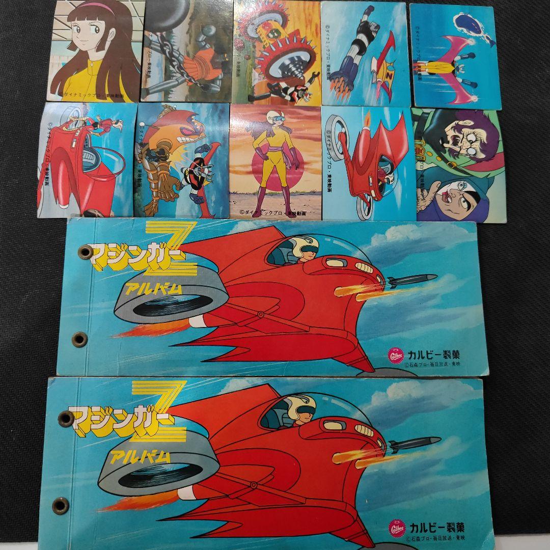 旧カルビー マジンガーZカード10枚 ファイルセット売り - メルカリ