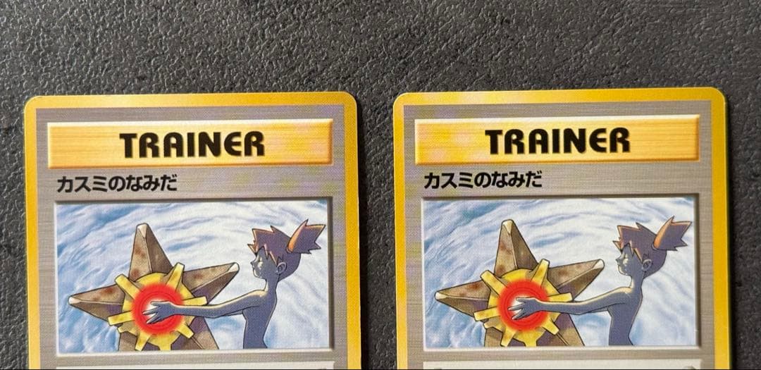 旧裏】ハナダシティジム カスミデッキ ポケモンカード ポケモンジム