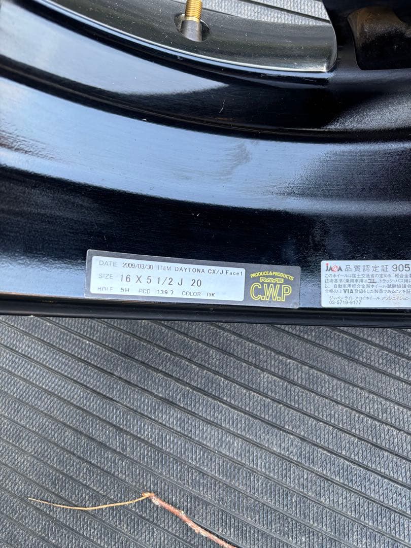 RAYS(レイズ)デイトナ　16インチ　5.5J ＋20 1本　美品