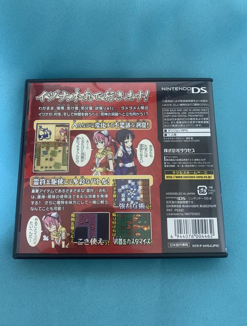 降魔霊符伝 イヅナ ぐっどぷらいす ニンテンドーDSソフト - メルカリ