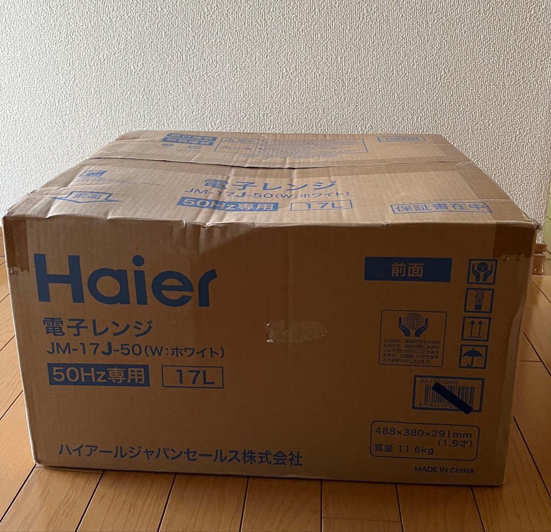 Haier 電子レンジ JM-17J-50 17L ホワイト ハイアール 電子レンジ【17L/50・60Hz/ターンテーブル式/ホワイト】 JM