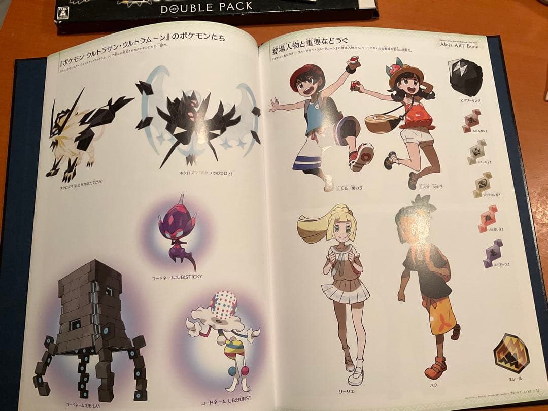 ポケットモンスター ウルトラサン・ウルトラムーン ダブルパックと