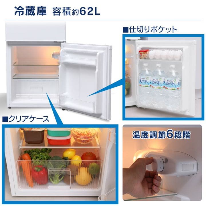中古美品 冷蔵庫T0126 一人暮らし冷凍冷蔵庫 60L ホワイト 美品