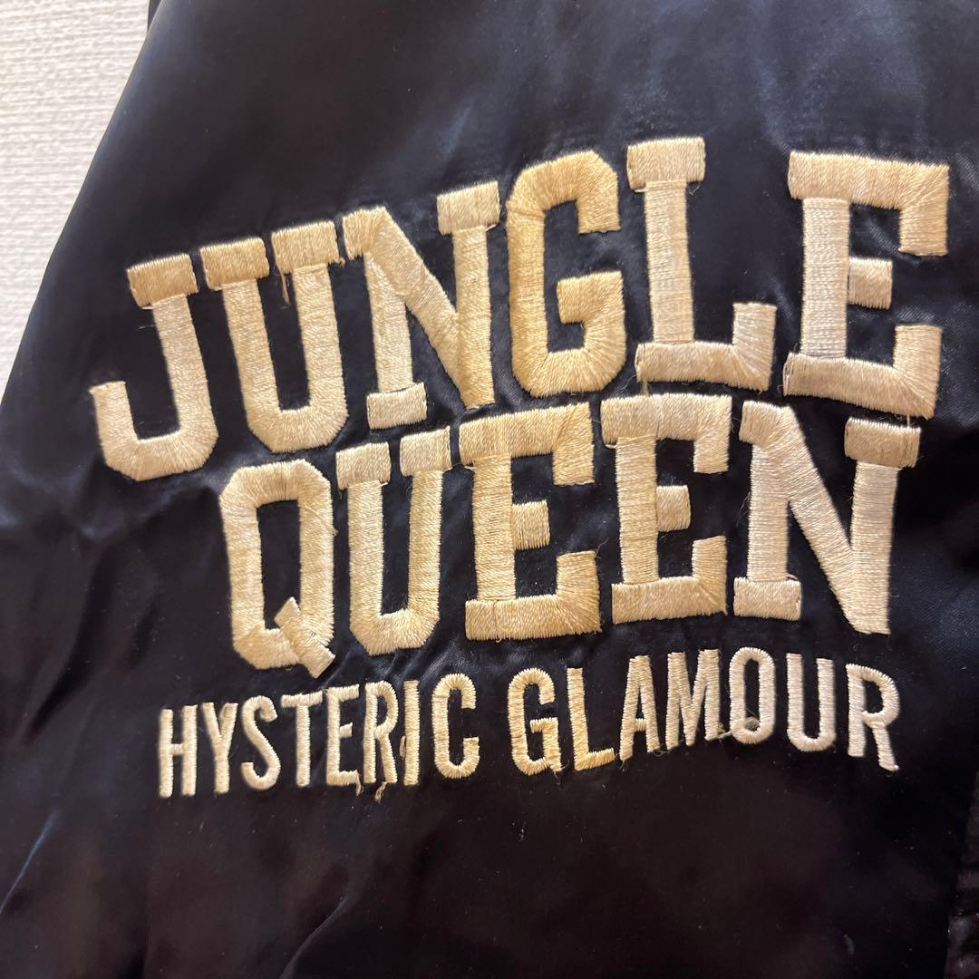 HYSTERIC GLAMOUR 80s ヴィンテージスカジャン - メルカリ