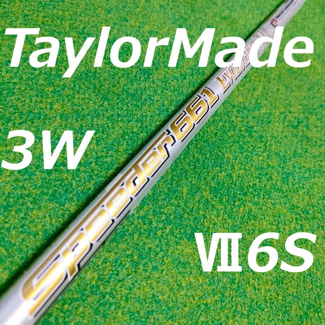 スピーダーエボリューション7 661 S 3W テーラーメイドスリーブ - メルカリ