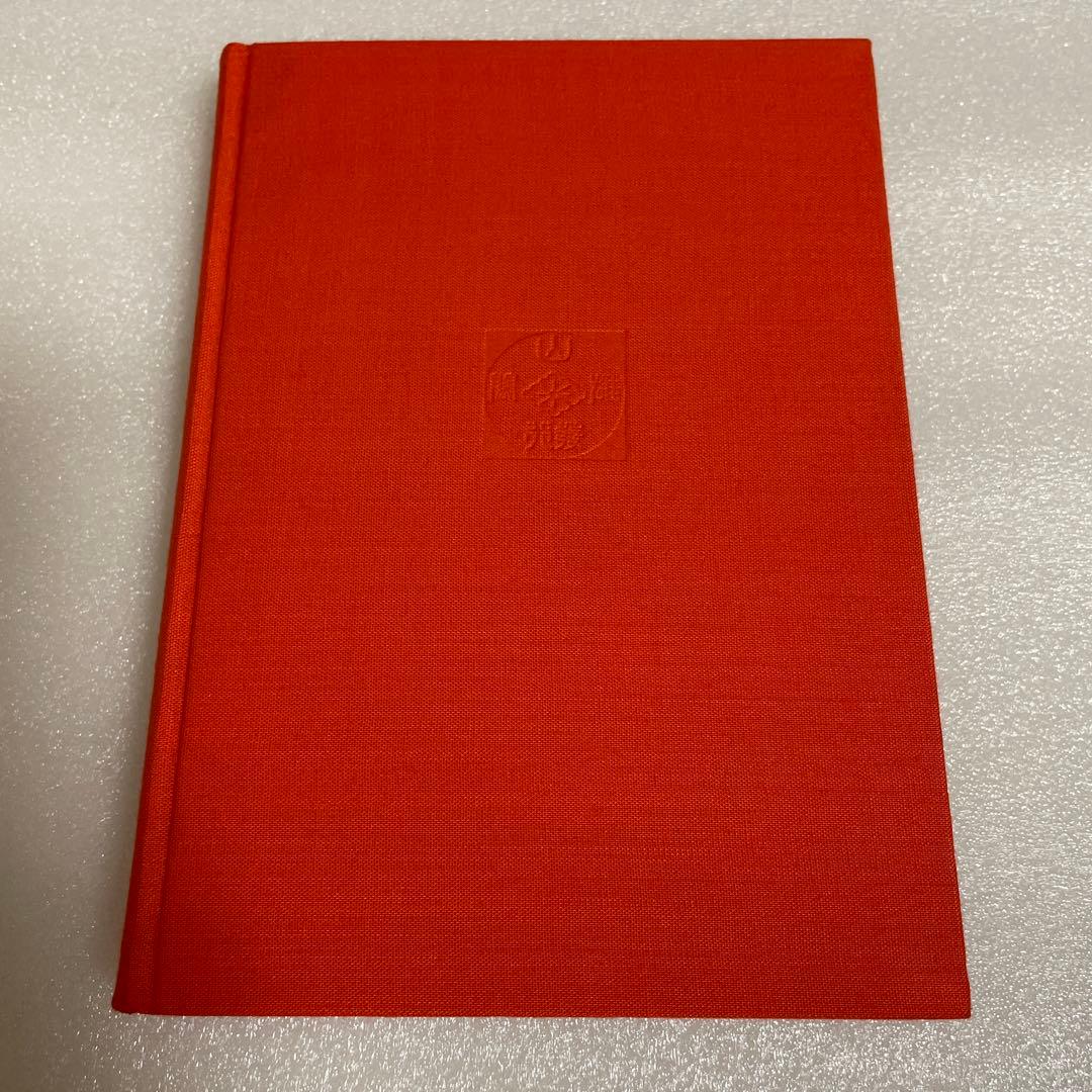 図解 香道の作法と組香 蜂谷宗由監修 長 ゆき編 雄山閣