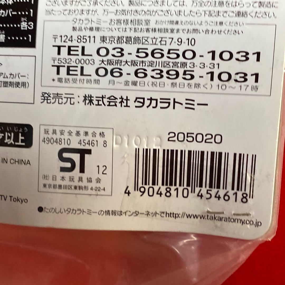 ゼロジースタジアム《新品‼️》【ディフェンスタイプ】メタルファイト