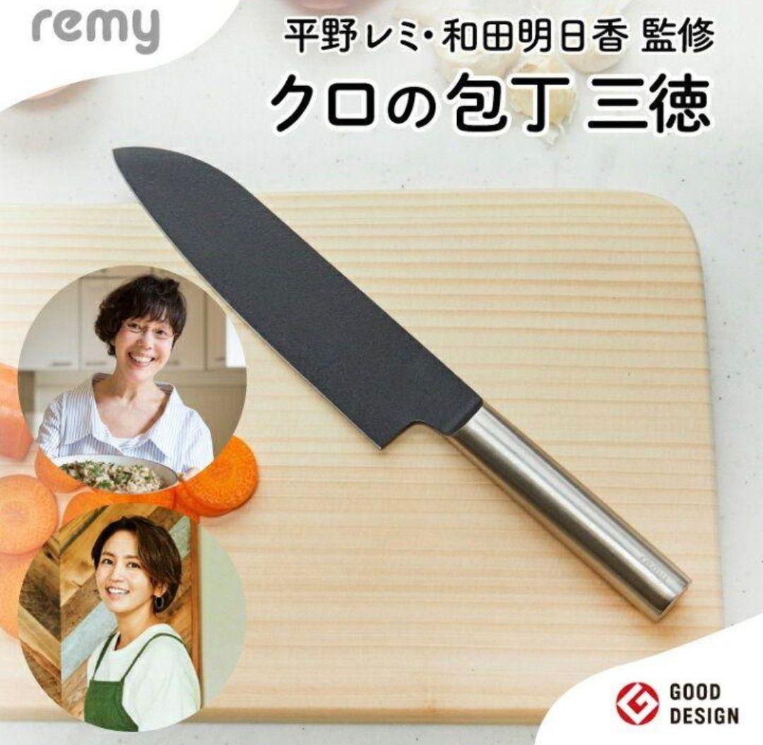 remy クロの包丁 平野レミ 共同開発 三徳包丁 Amazon | remy クロの包丁 180mm 次世代の三徳包丁 日本製 岐阜県関市