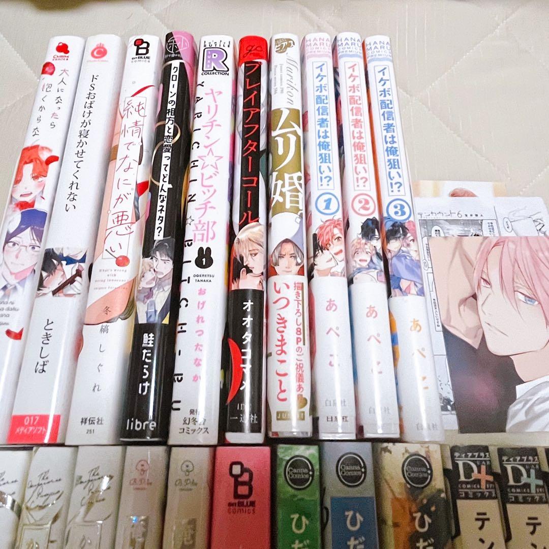 BL漫画26冊 まとめ売り 商業BL（値下げ可） - メルカリ