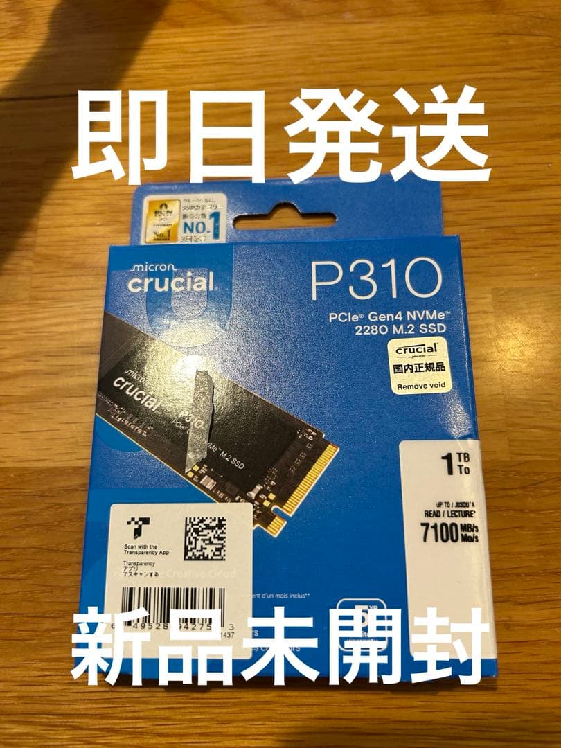 クルーシャル P310 1TB PCle Gen4 M.2 SSD - メルカリ